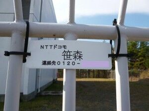 07_NTTDoCoMo_Sasamori_P1