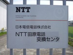 09_NTTE_TochigiTawara_P1