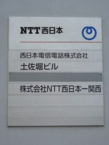 27_NTTW_Tosaboi_P1