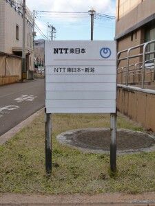 15_NTTE_Muikamachi_P1