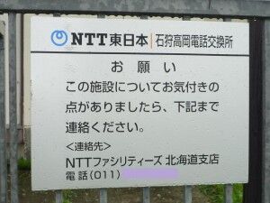 01_NTTE_IshikariTakaoka_P1