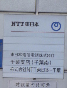 12_NTTE_ChibaMinami_P1