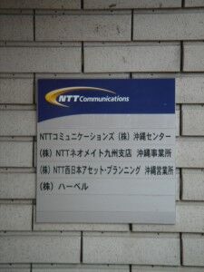 47_NTTc_Jicchaku_P1