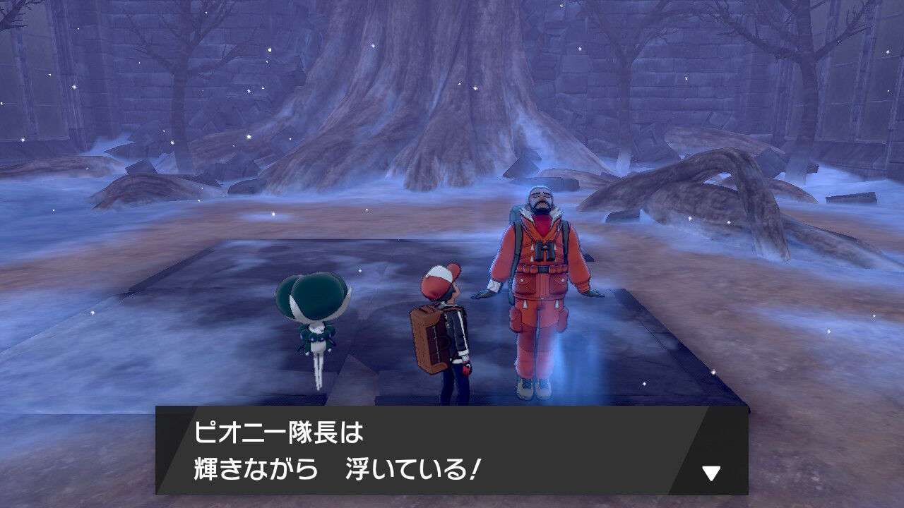 藤岡弘 探検隊 ゲーム化 名キャラ ピオニー隊長 ポケモン剣盾 ゲームとまじめと時々にどね