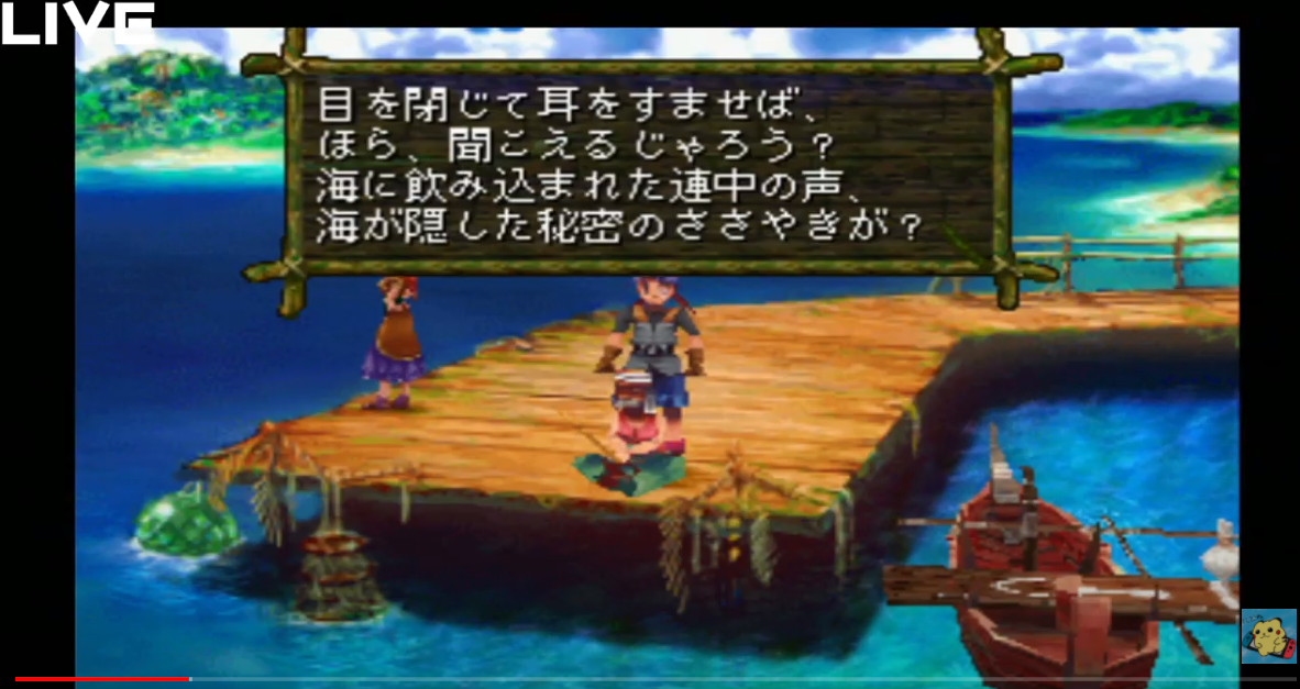クロノクロス 名言集 人生についての名言が多すぎるアルニ村 ゲームとまじめと時々にどね クロノクロス 名言集 人生についての名言が多すぎるアルニ村 ゲームとまじめと時々にどね