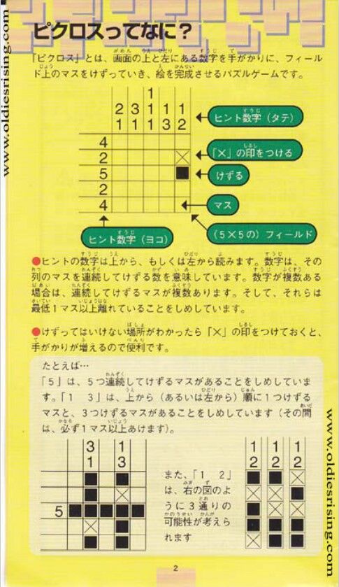 Sfc マリオのスーパーピクロス 遊ばないのはもったいない Switchで遊べる無料ゲーム紹介 ゲームとまじめと時々にどね にどねゆうき