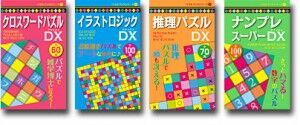 14-puzzlebook_5-8-e1430020247697