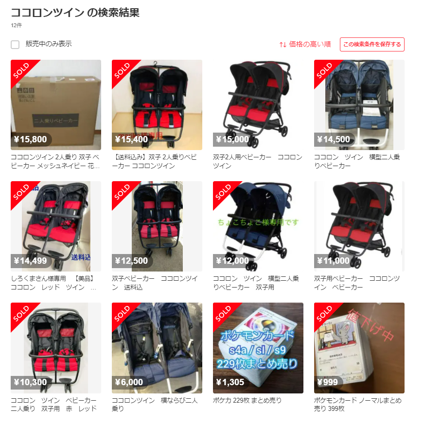 tkg_gkt様専用】 ココロンツイン 双子ベビーカー 全品送料0円 5160円