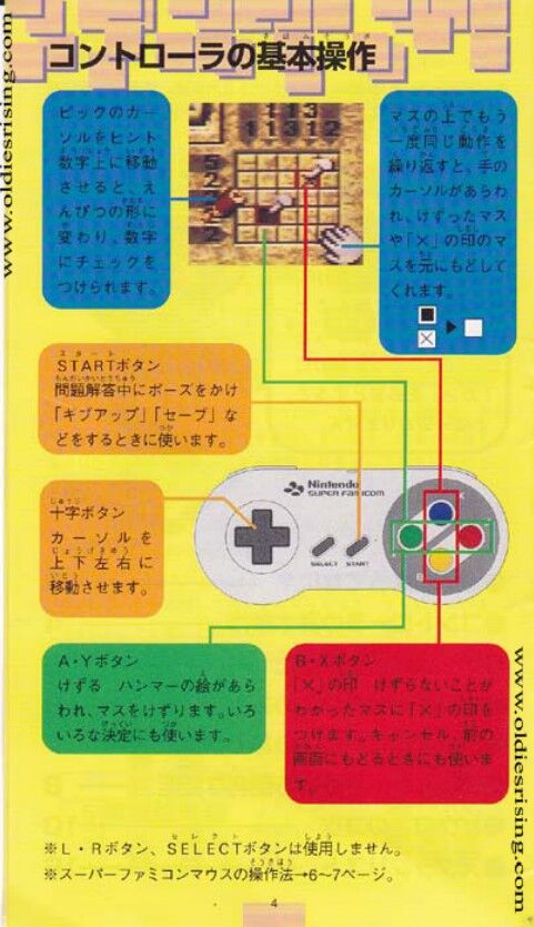 Sfc マリオのスーパーピクロス 遊ばないのはもったいない Switchで遊べる無料ゲーム紹介 ゲームとまじめと時々にどね にどねゆうき