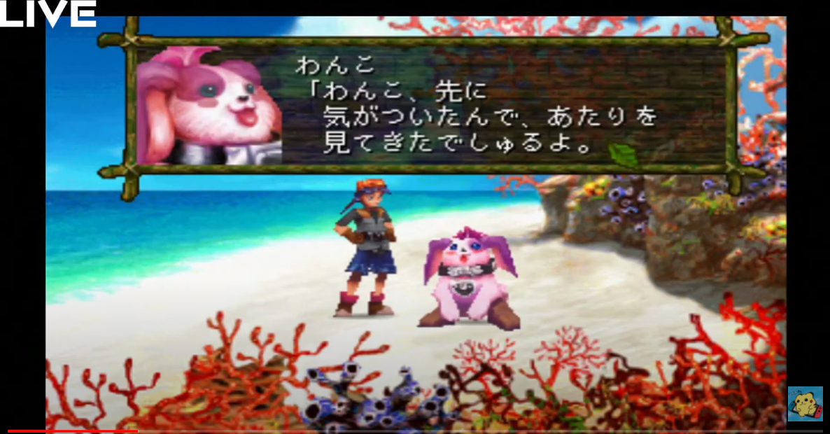 レビュー 感想 クロノクロスのここが好き ゲームとまじめと時々にどね