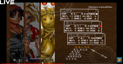 クロノクロス ラッキーダン のキャラクター紹介 仲間にする方法 ゲームとまじめと時々にどね クロノクロス ラッキーダン のキャラクター紹介 仲間にする方法 ゲームとまじめと時々にどね