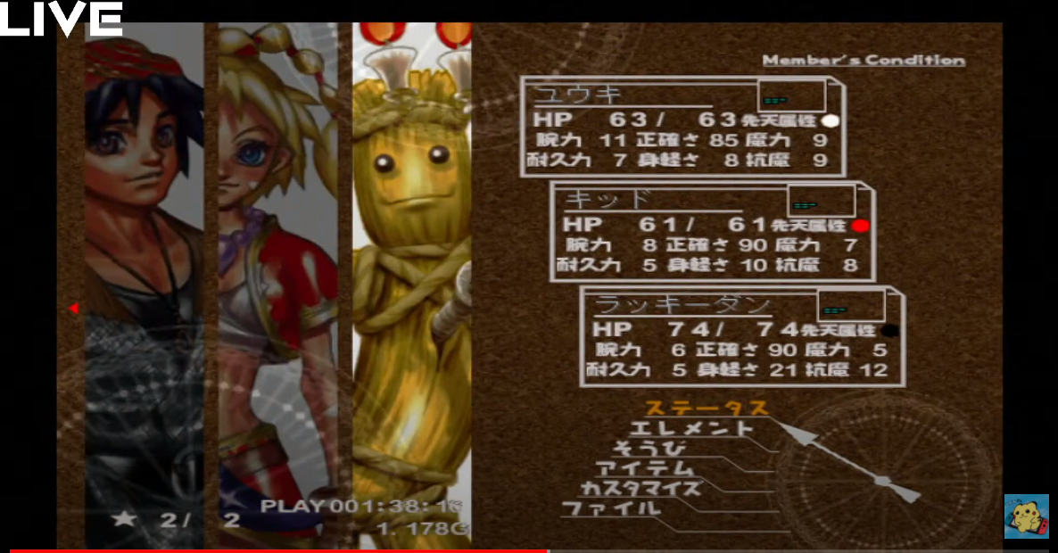 クロノクロス ラッキーダン のキャラクター紹介 仲間にする方法 ゲームとまじめと時々にどね クロノクロス ラッキーダン のキャラクター紹介 仲間にする方法 ゲームとまじめと時々にどね