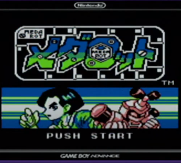 Gb メダロット1 初代 攻略日記 メダロットとの思い出 ゲームとまじめと時々にどね
