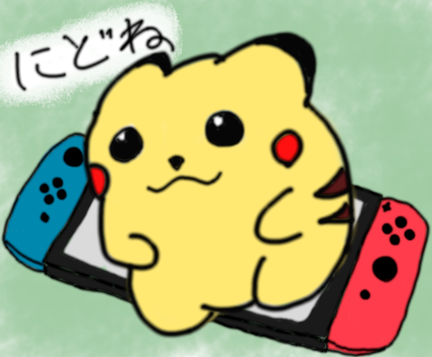 にどねピカチュウ(編集)
