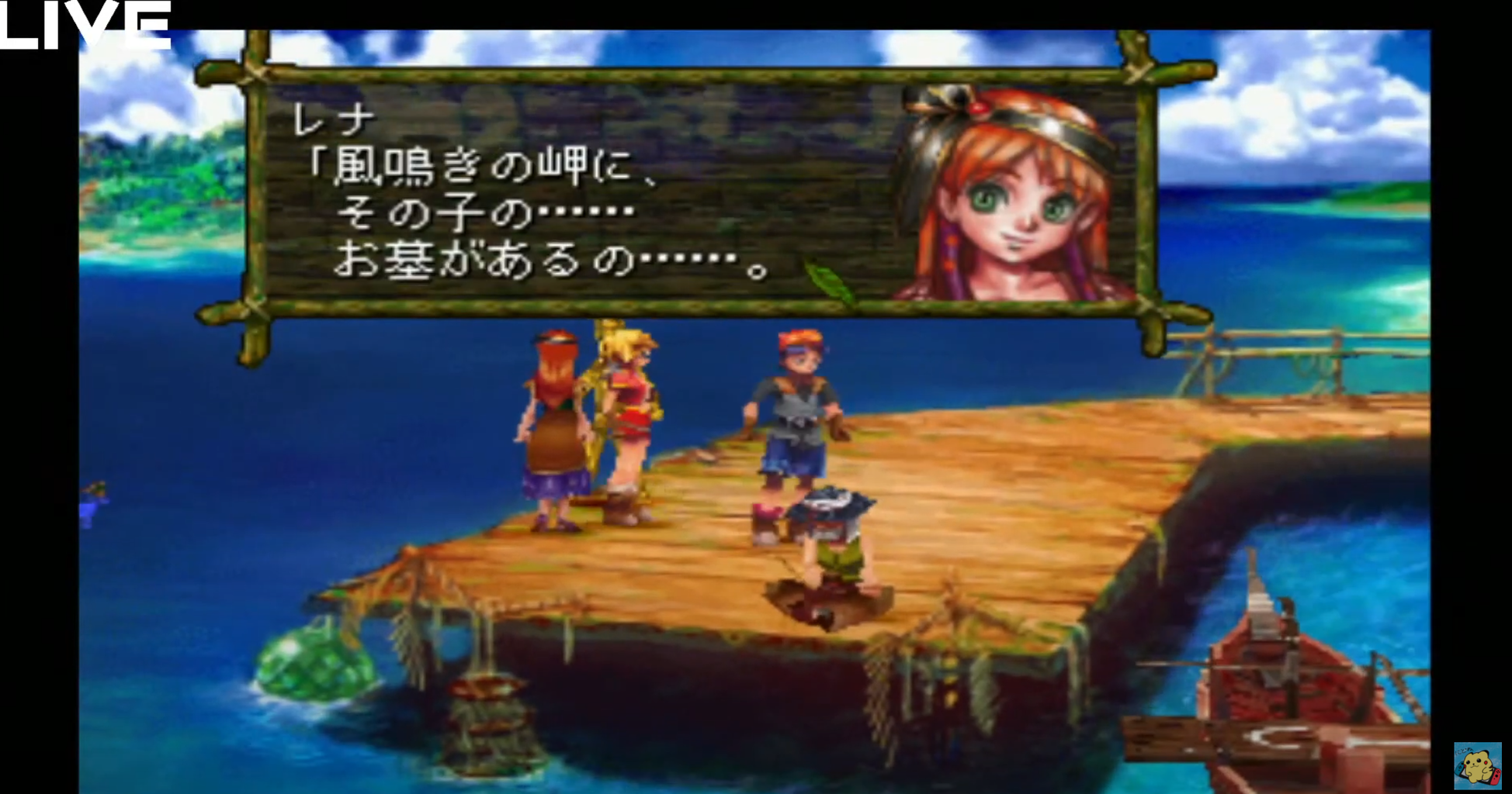 クロノクロス キッドを仲間にしない 1周のみプレイヤーが見逃すもう1つの物語 ゲームとまじめと時々にどね クロノクロス キッドを仲間にしない 1周のみプレイヤーが見逃すもう1つの物語 ゲームとまじめと時々にどね