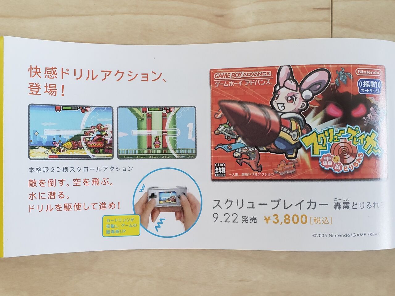 ゲームボーイミクロが好きなので好きなところを書く ゲームとまじめと時々にどね