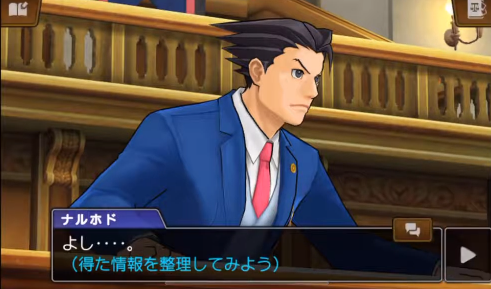 レビュー 感想 逆転裁判5 シリーズを復活させた立役者 手堅い作りの秀作 ゲームとまじめと時々にどね レビュー 感想 逆転裁判5 シリーズを復活させた立役者 手堅い作りの秀作 ゲームとまじめと時々にどね