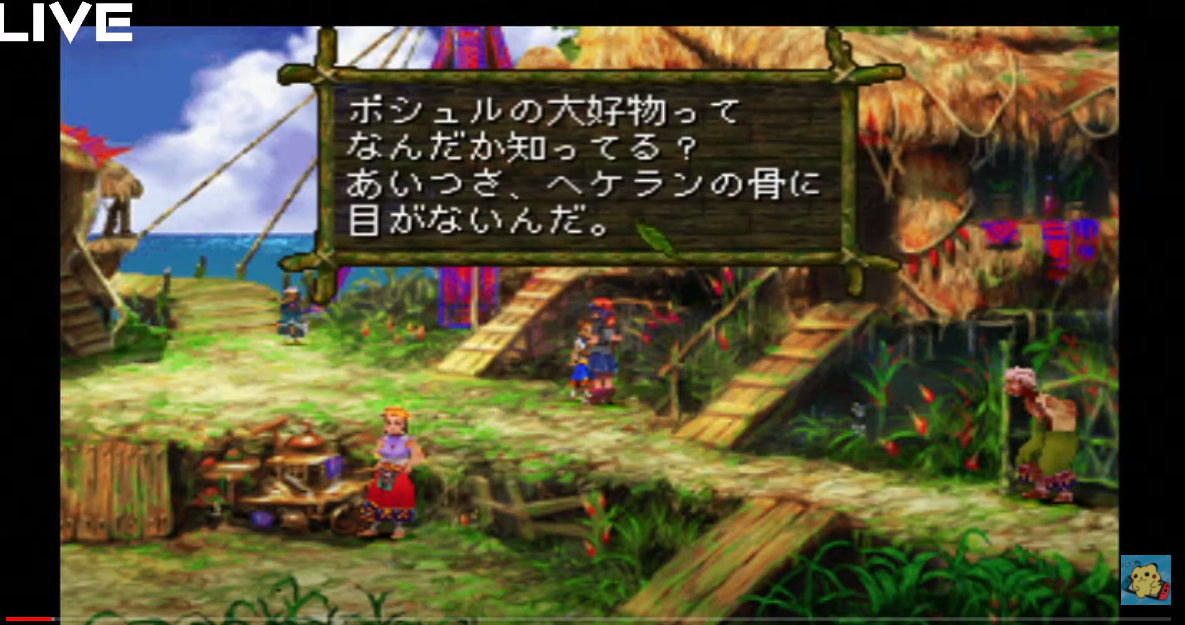 クロノクロス ポシュル のキャラクター紹介 仲間にする方法 ゲームとまじめと時々にどね クロノクロス ポシュル のキャラクター紹介 仲間にする方法 ゲームとまじめと時々にどね