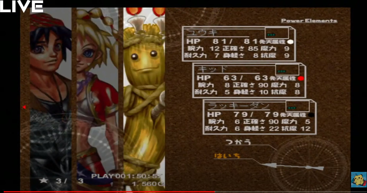 レビュー 感想 クロノクロスのここが好き ゲームとまじめと時々にどね