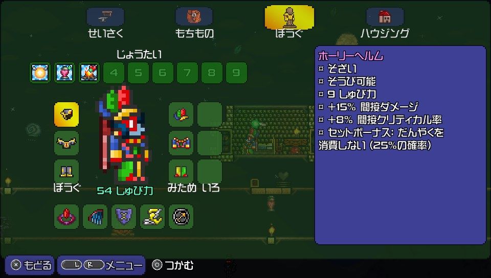 テラリア まだ序盤なんですが 後々防具の色って変えられますかね テラリア情報まと速報 テラリア まだ序盤なんですが 後々防具の色って変えられますかね テラリア情報まと速報
