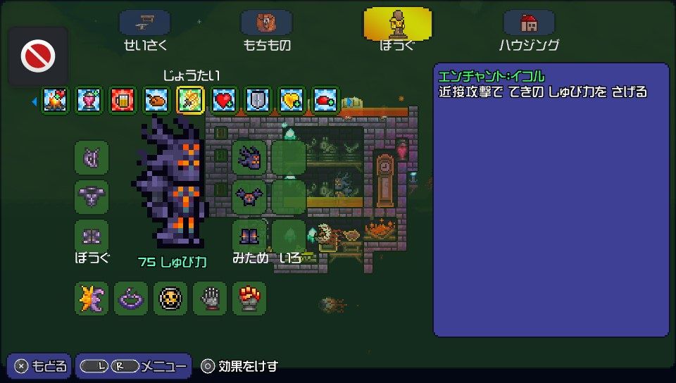 テラリア これでファイナル安定してる テラリア情報まと速報