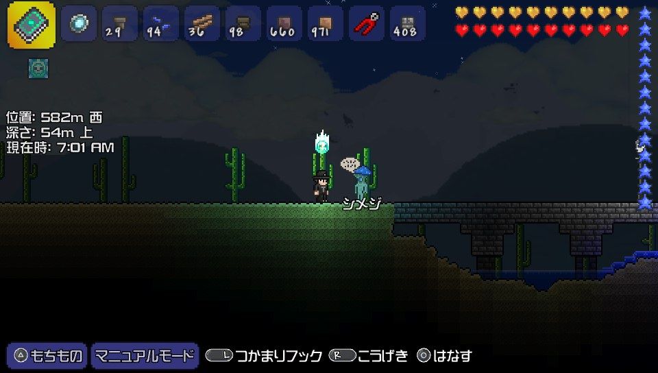 テラリア 俺のキノコなら一発で誘われてくるぜ テラリア情報まと速報