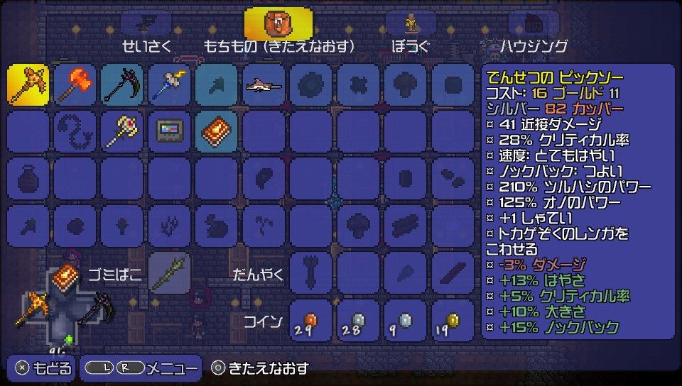 テラリア これは仕様なんだろうか テラリア情報まと速報 テラリア これは仕様なんだろうか テラリア情報まと速報