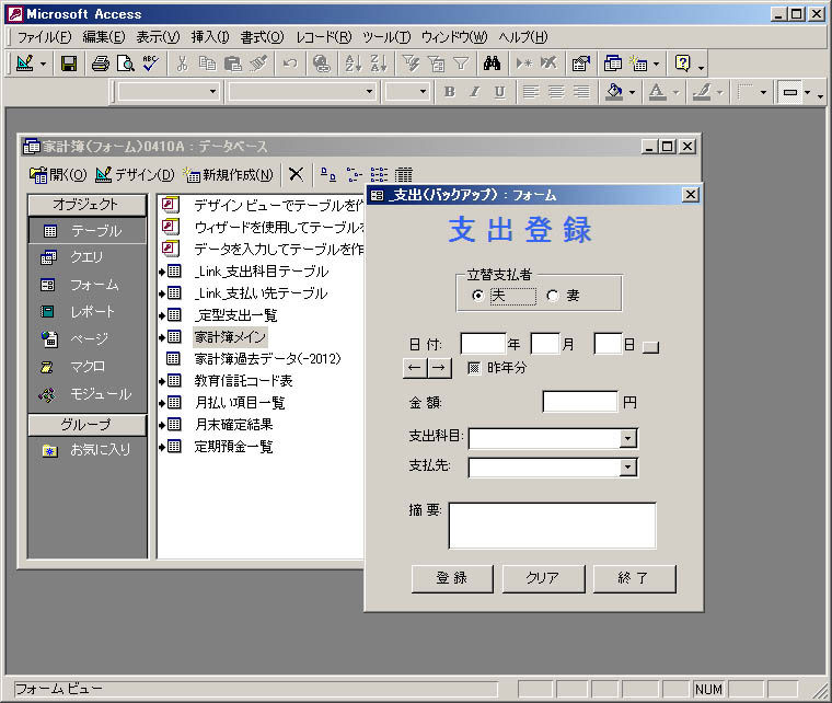 マイカーの必要経費 予算と実績 を算出してみる 前編 個人凍死家テリーの投資生活チラシの裏