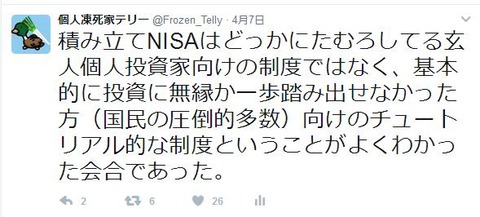 NISA1
