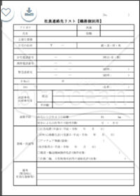 社員連絡先リスト 002 無料テンプレートダウンロード 社員連絡先リスト 002 無料テンプレートダウンロード