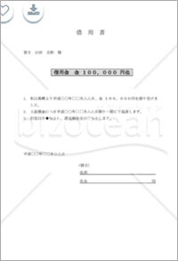 借用書 無料テンプレートダウンロード