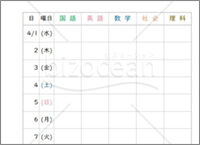 特別休校期間中の学習計画表 中学生向け 無料テンプレートダウンロード