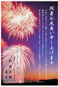 残暑お見舞い 花火 無料テンプレートダウンロード 残暑お見舞い 花火 無料テンプレートダウンロード