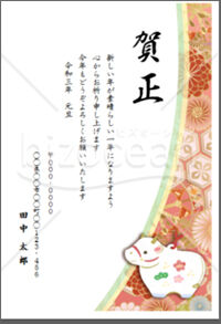 うしの置物と鮮やかな和柄の年賀状 Word 無料テンプレートダウンロード