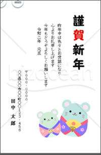 ねずみの親子のシンプル年賀状 Word 無料テンプレートダウンロード ねずみの親子のシンプル年賀状 Word 無料テンプレートダウンロード