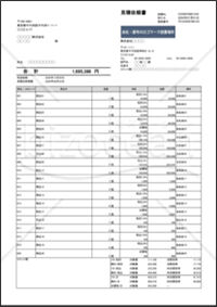 見積依頼書 軽減税率 インボイス制度 無料テンプレートダウンロード