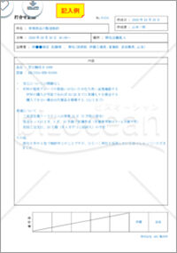 打合せ記録 無料テンプレートダウンロード