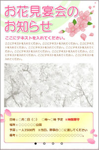 チラシ お花見 無料テンプレートダウンロード