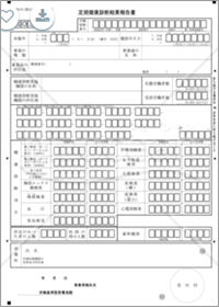 定期健康診断結果報告書 無料テンプレートダウンロード 定期健康診断結果報告書 無料テンプレートダウンロード