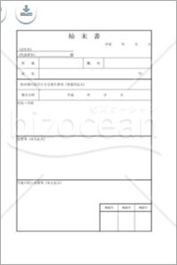 始末書09 無料テンプレートダウンロード 始末書09 無料テンプレートダウンロード