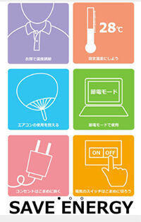 ポスター 節電 クールビズ 無料テンプレートダウンロード ポスター 節電 クールビズ 無料テンプレートダウンロード