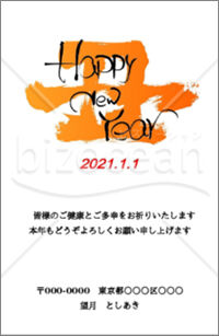 住所記入可 オレンジ色の丑の文字 2021年令和3年 年賀状 丑年 無料テンプレートダウンロード