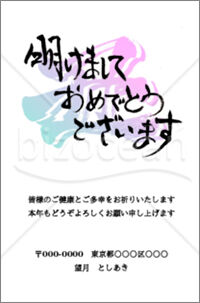 住所記入可 淡い色のグラデーションの丑の文字 2021年令和3年 年賀状 丑年 無料テンプレートダウンロード