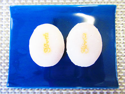 有名なお菓子の限定レア品 きなこの香ばしさがたまらない きよめ餅総本家のきなこきよめ餅 社長秘書がすすめる 手土産お菓子 有名なお菓子の限定レア品 きなこの香ばしさがたまらない きよめ餅総本家のきなこきよめ餅 社長秘書がすすめる 手土産お菓子