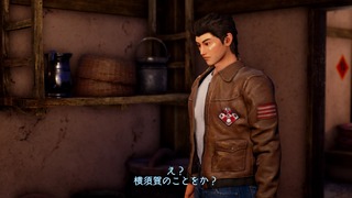 シェンムー III_20191123105400