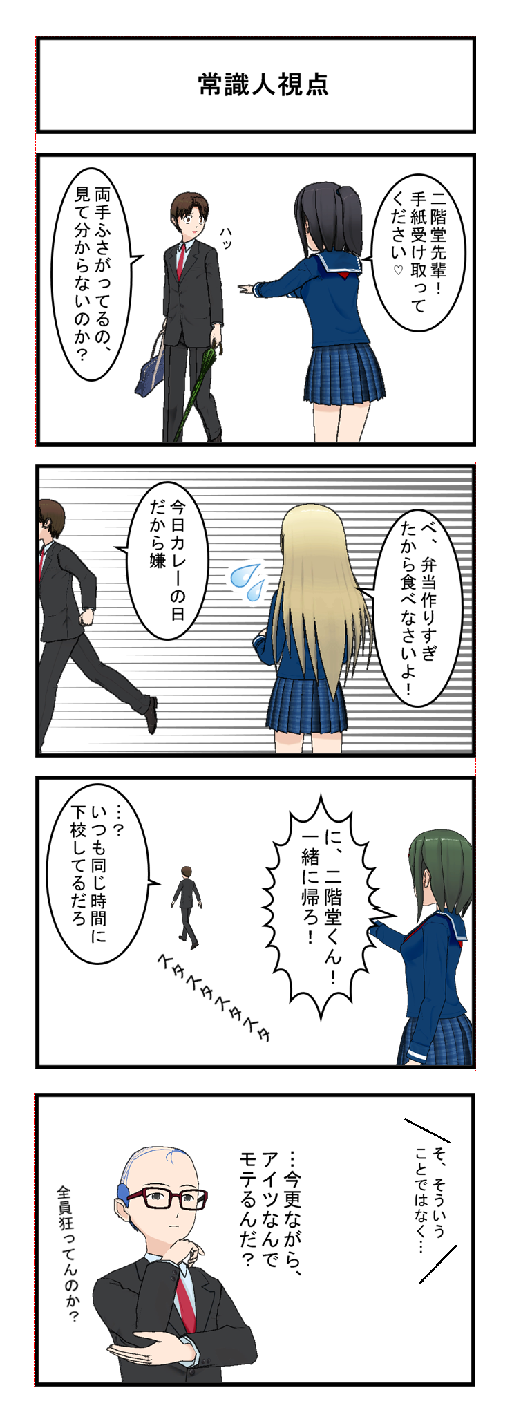 漫画 やべえやつまとめ 毒きのこ 漫画 やべえやつまとめ 毒きのこ