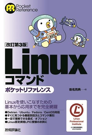 linux
