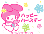 マイメロfw ハッピーバースデー でんぷん