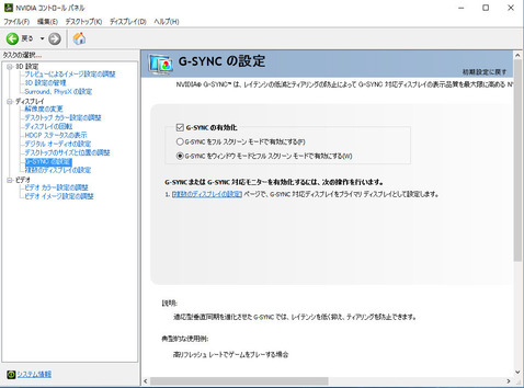 gsync