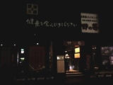 野の苺
